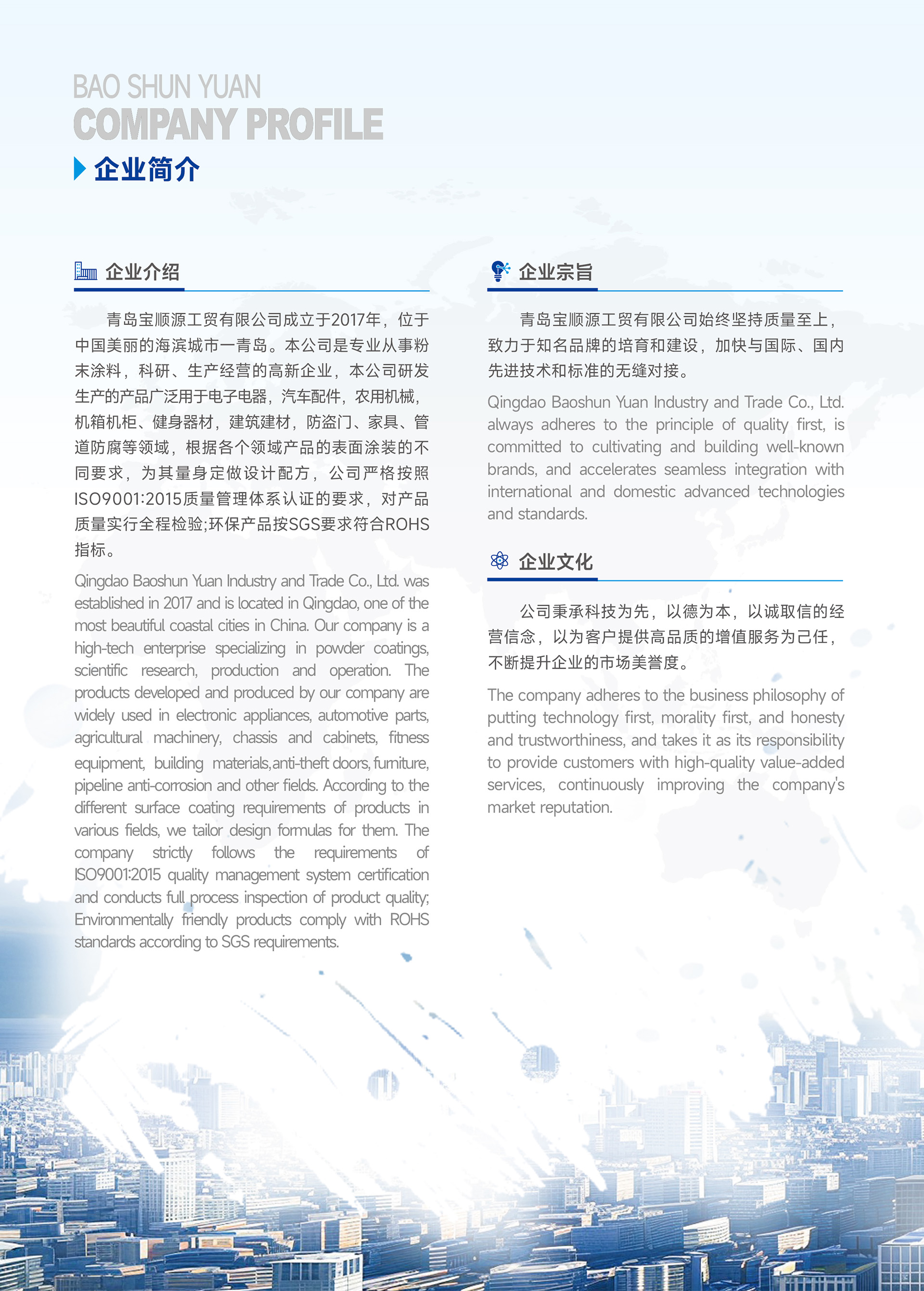 公司简介.jpg